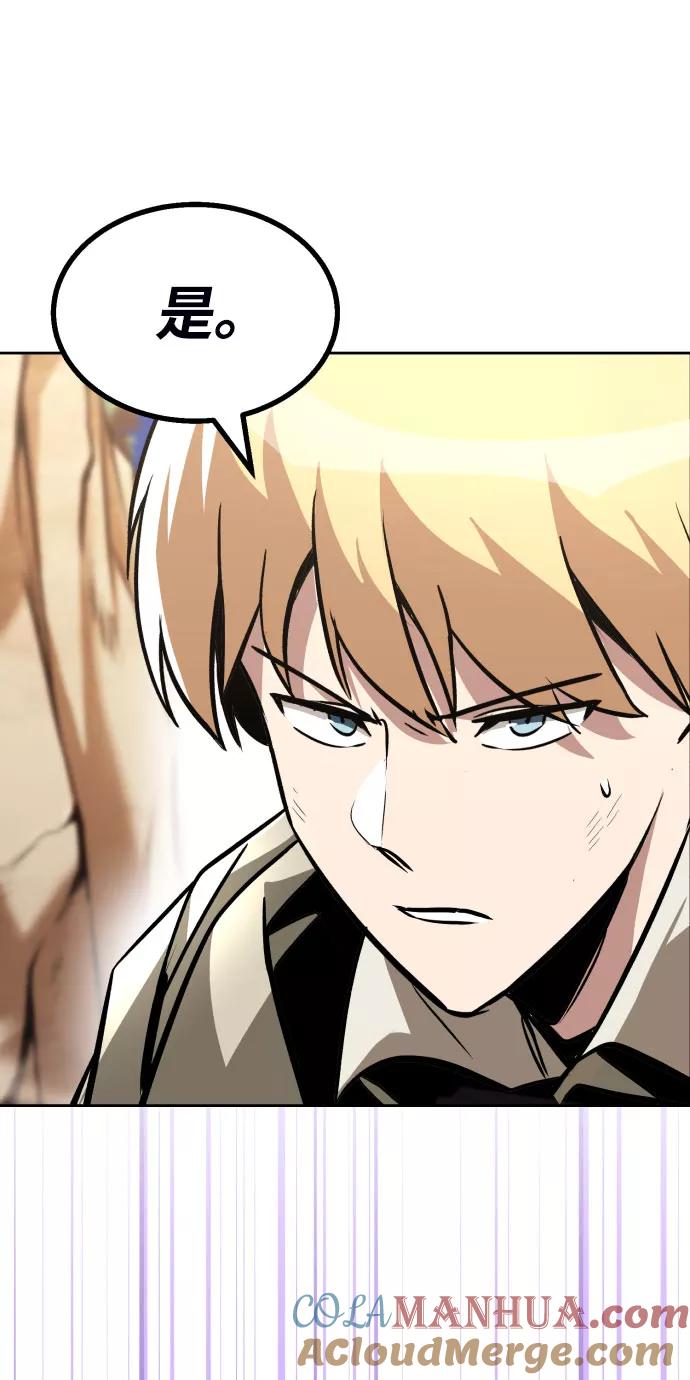 懒惰公子成长记 - [第54话] 控制意志力的方法 - 第61张图