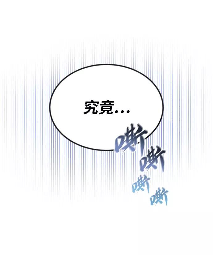 懒惰公子成长记 - [第54话] 控制意志力的方法 - 第17张图