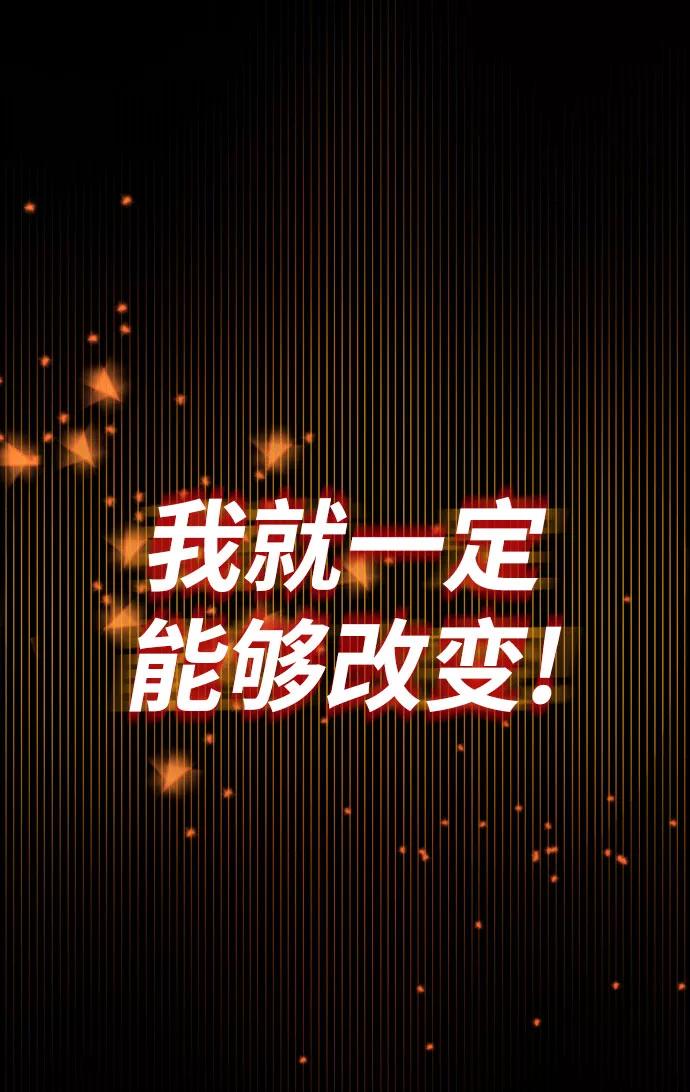 懒惰公子成长记 - [第54话] 控制意志力的方法 - 第86张图