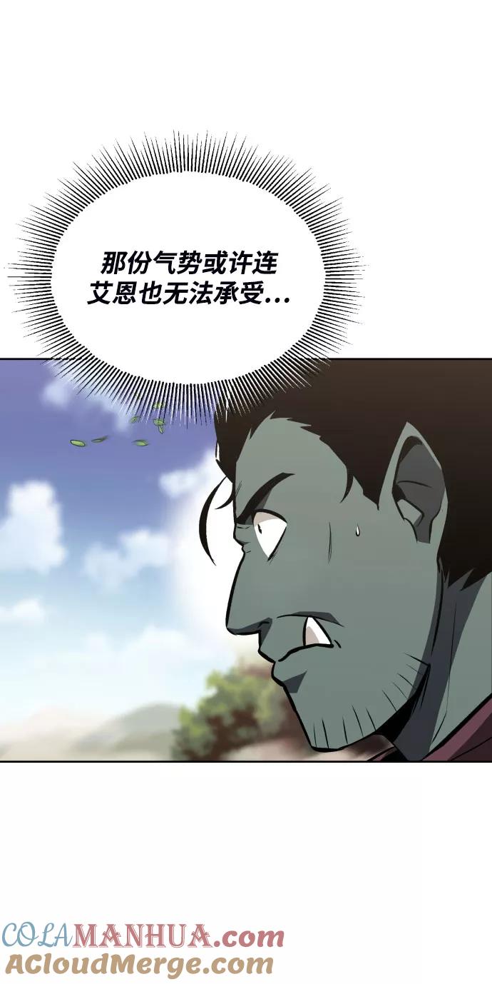 懒惰公子成长记 - [第54话] 控制意志力的方法 - 第52张图