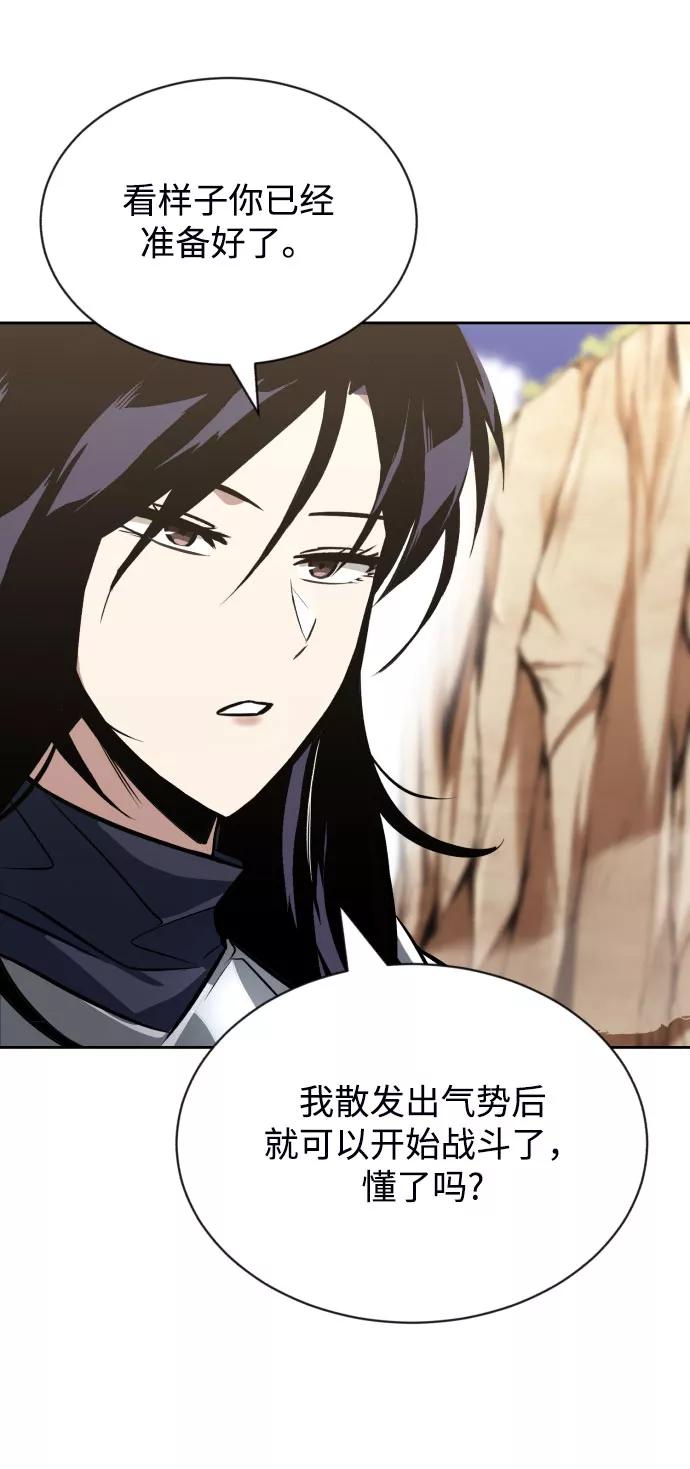 懒惰公子成长记 - [第54话] 控制意志力的方法 - 第60张图