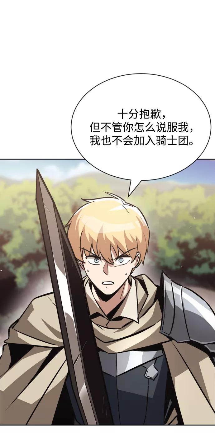 懒惰公子成长记 - [第54话] 控制意志力的方法 - 第11张图