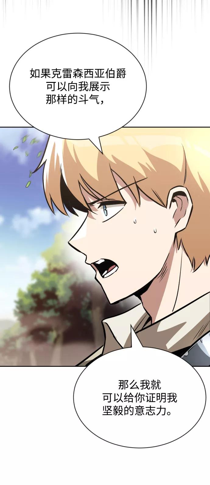 懒惰公子成长记 - [第54话] 控制意志力的方法 - 第44张图