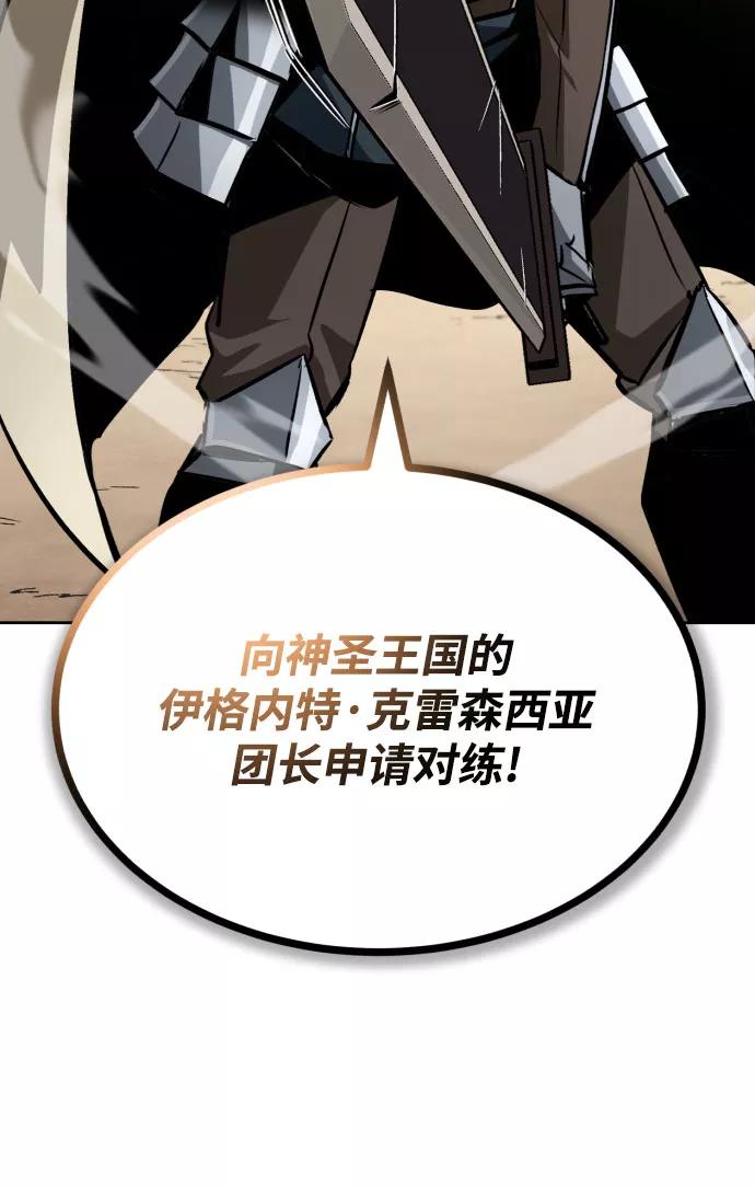 懒惰公子成长记 - [第54话] 控制意志力的方法 - 第47张图