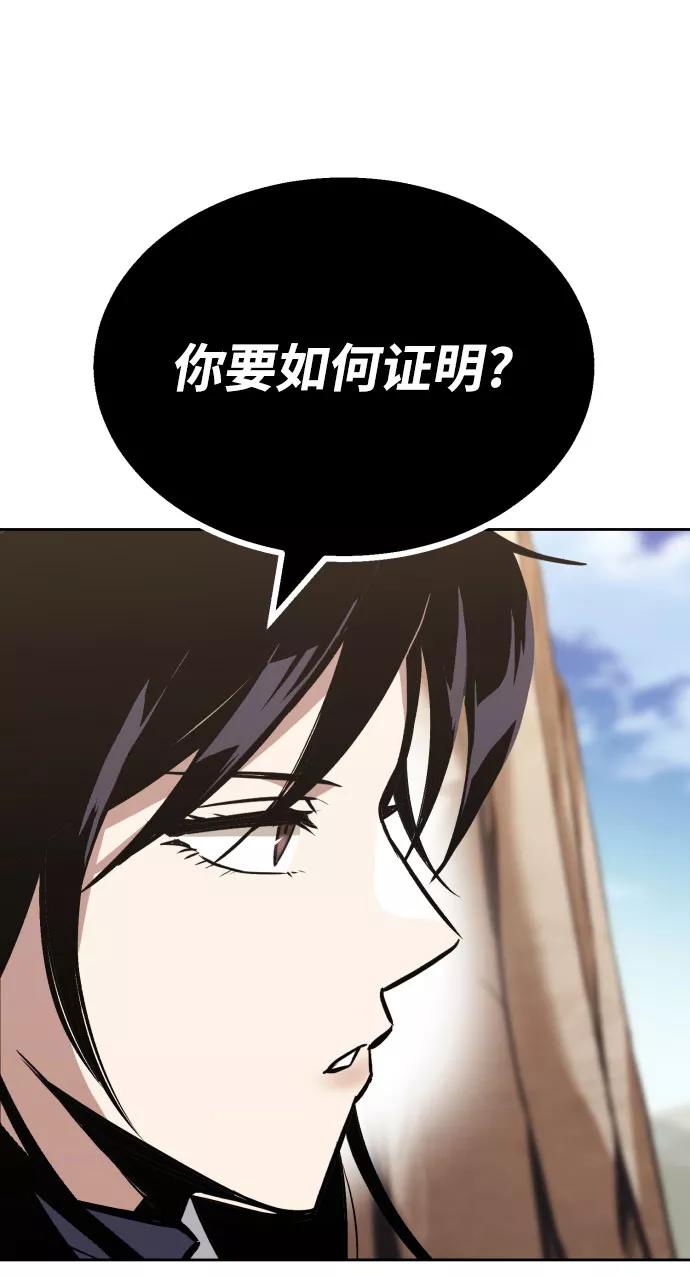 懒惰公子成长记 - [第54话] 控制意志力的方法 - 第39张图