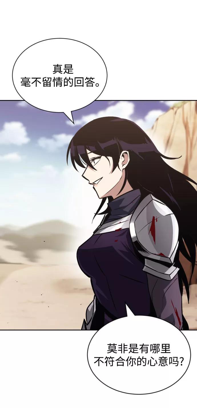 懒惰公子成长记 - [第54话] 控制意志力的方法 - 第8张图