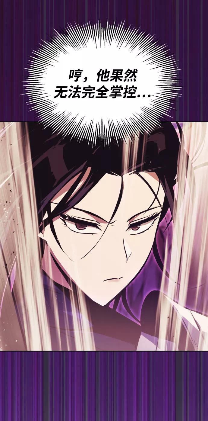 懒惰公子成长记 - [第54话] 控制意志力的方法 - 第69张图