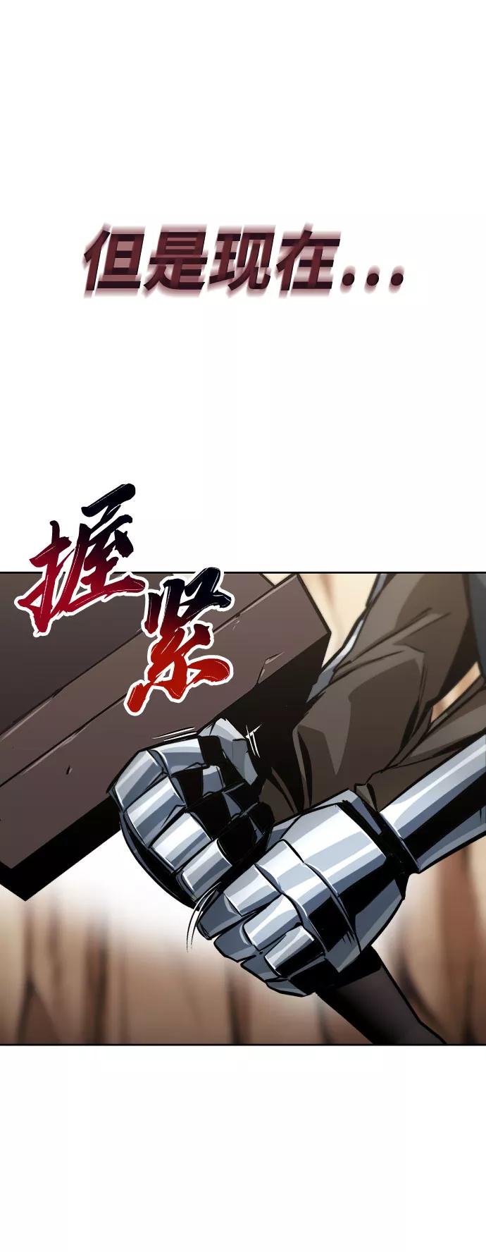 懒惰公子成长记 - [第54话] 控制意志力的方法 - 第59张图