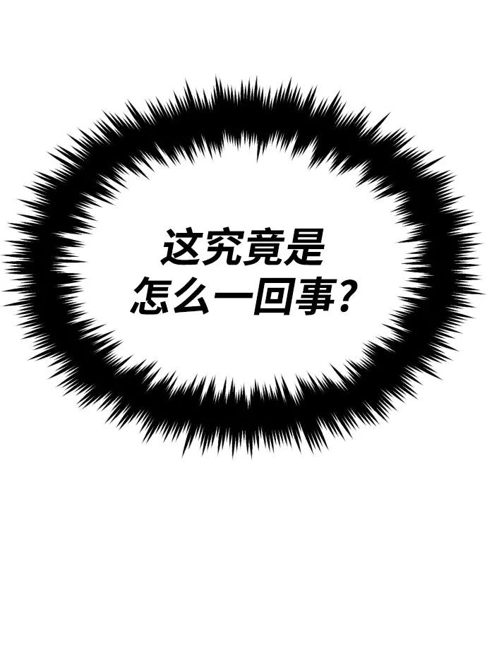 懒惰公子成长记 - [第54话] 控制意志力的方法 - 第6张图