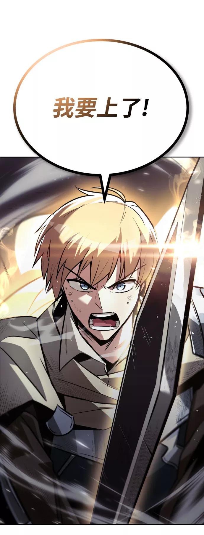 懒惰公子成长记 - [第54话] 控制意志力的方法 - 第95张图