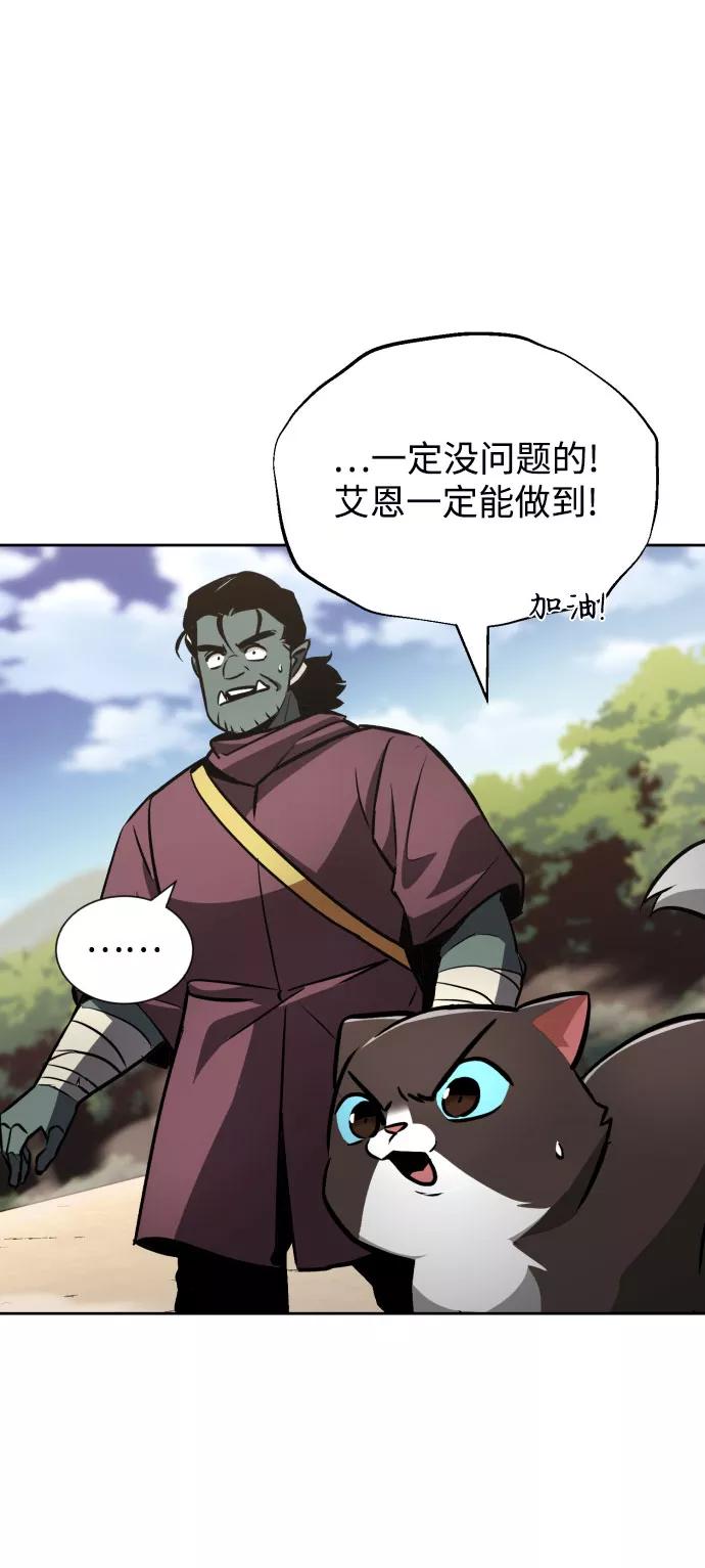 懒惰公子成长记 - [第54话] 控制意志力的方法 - 第50张图