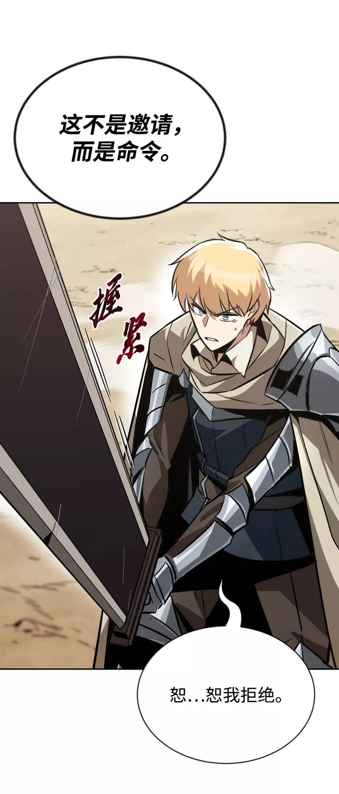 懒惰公子成长记 - [第54话] 控制意志力的方法 - 第26张图