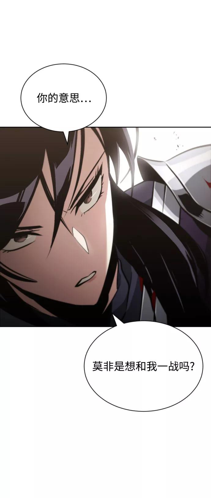 懒惰公子成长记 - [第54话] 控制意志力的方法 - 第45张图