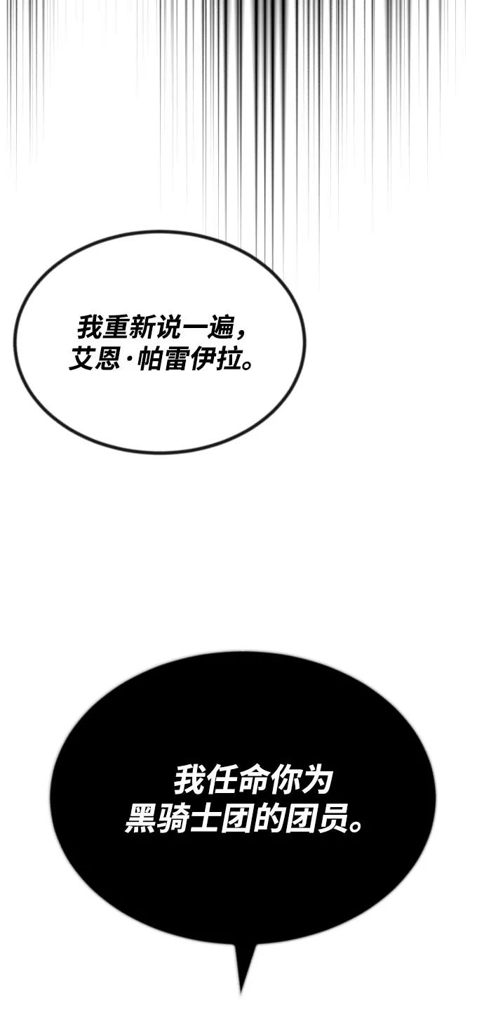 懒惰公子成长记 - [第54话] 控制意志力的方法 - 第24张图