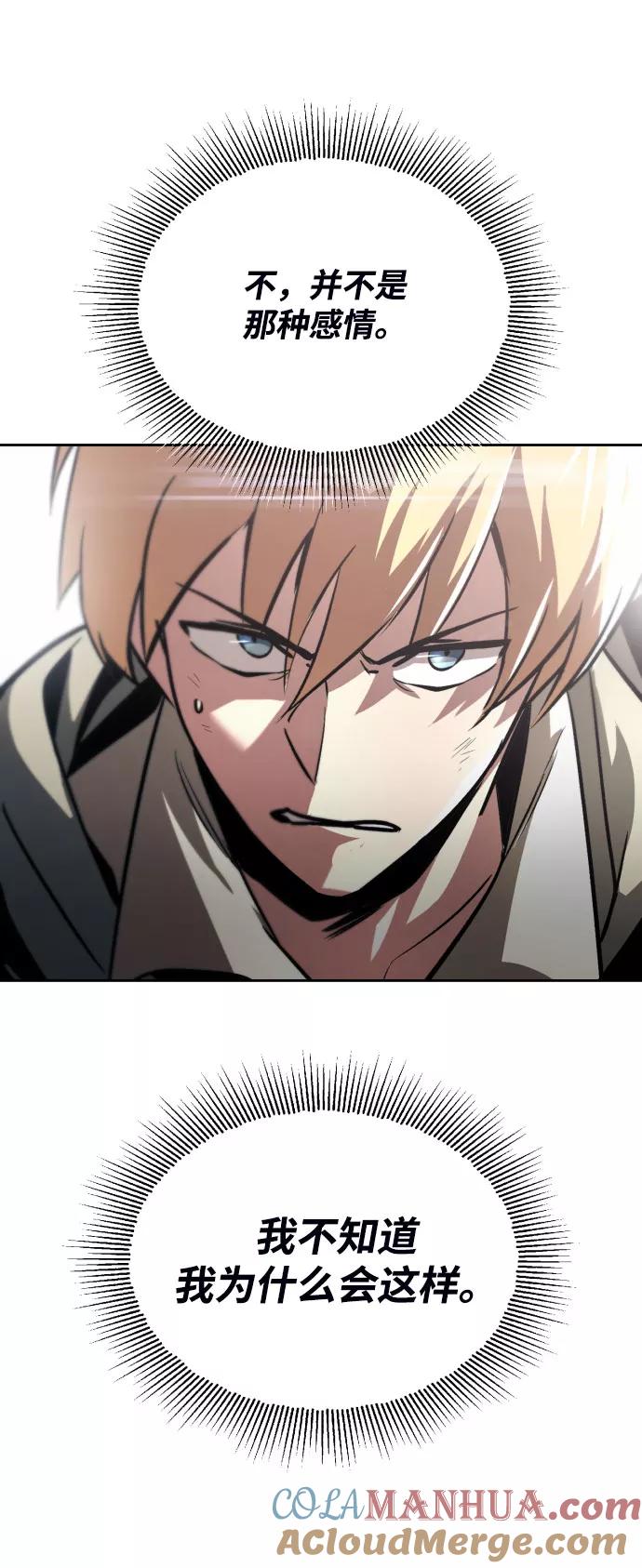 懒惰公子成长记 - [第54话] 控制意志力的方法 - 第58张图