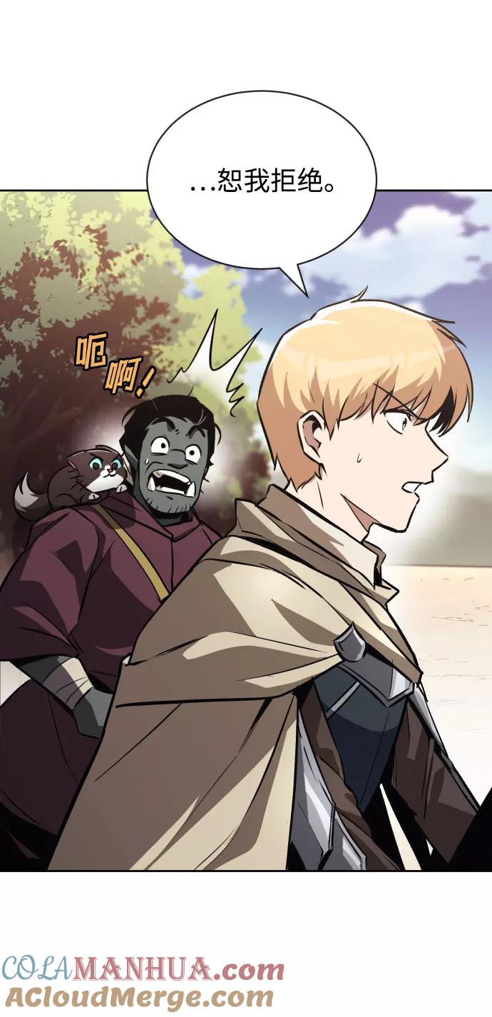 懒惰公子成长记 - [第54话] 控制意志力的方法 - 第7张图