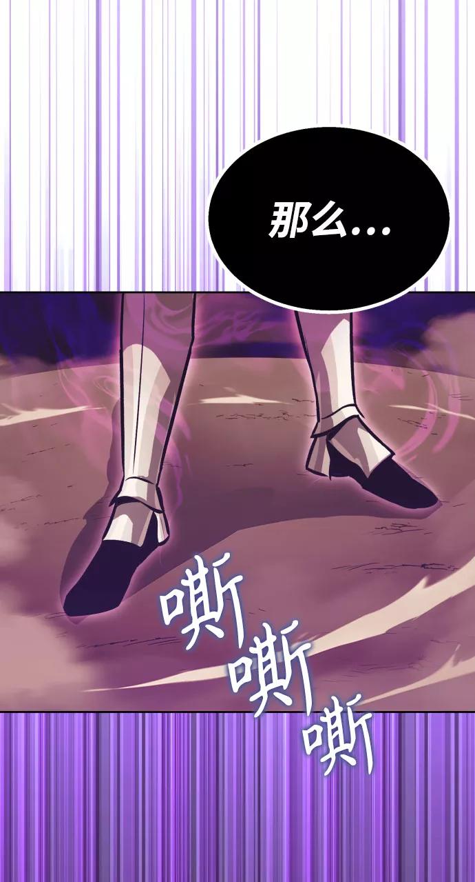 懒惰公子成长记 - [第54话] 控制意志力的方法 - 第62张图