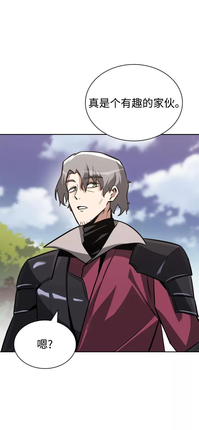 懒惰公子成长记 - [第55话] 愤怒所向之处 - 第47张图