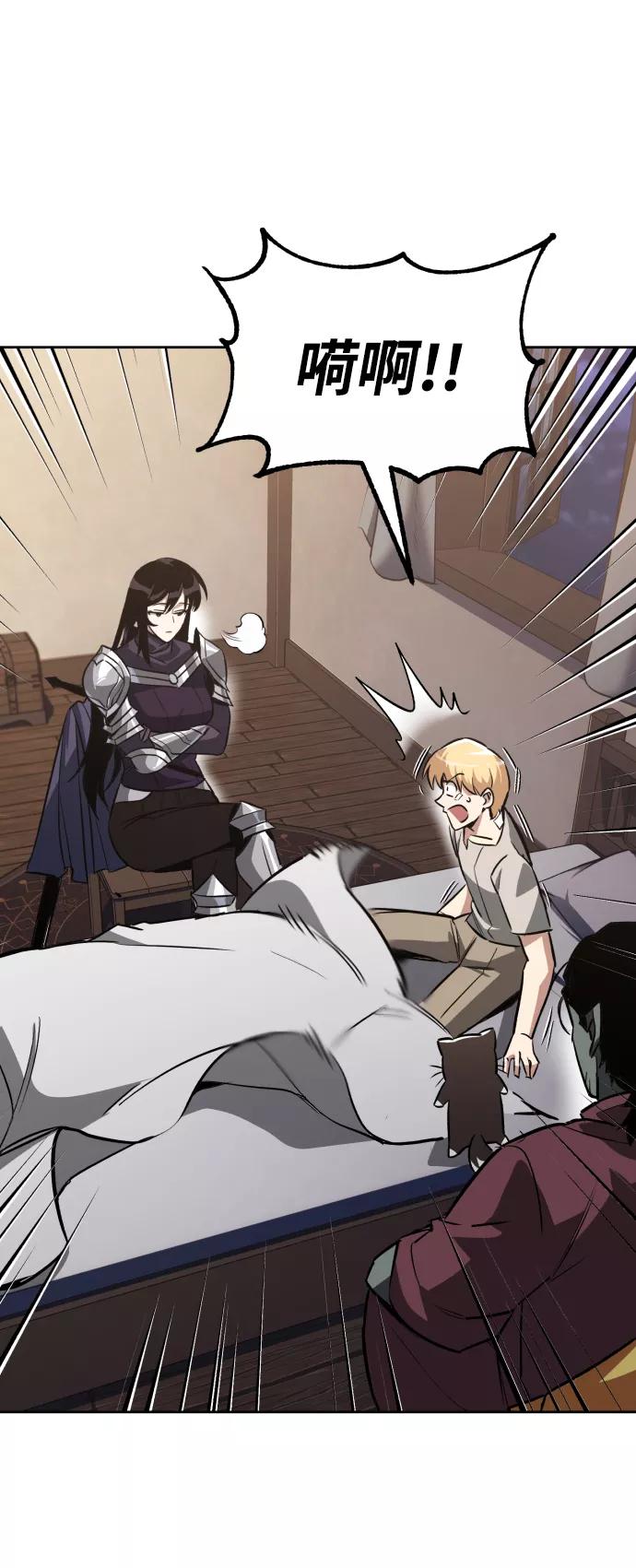 懒惰公子成长记 - [第55话] 愤怒所向之处 - 第56张图