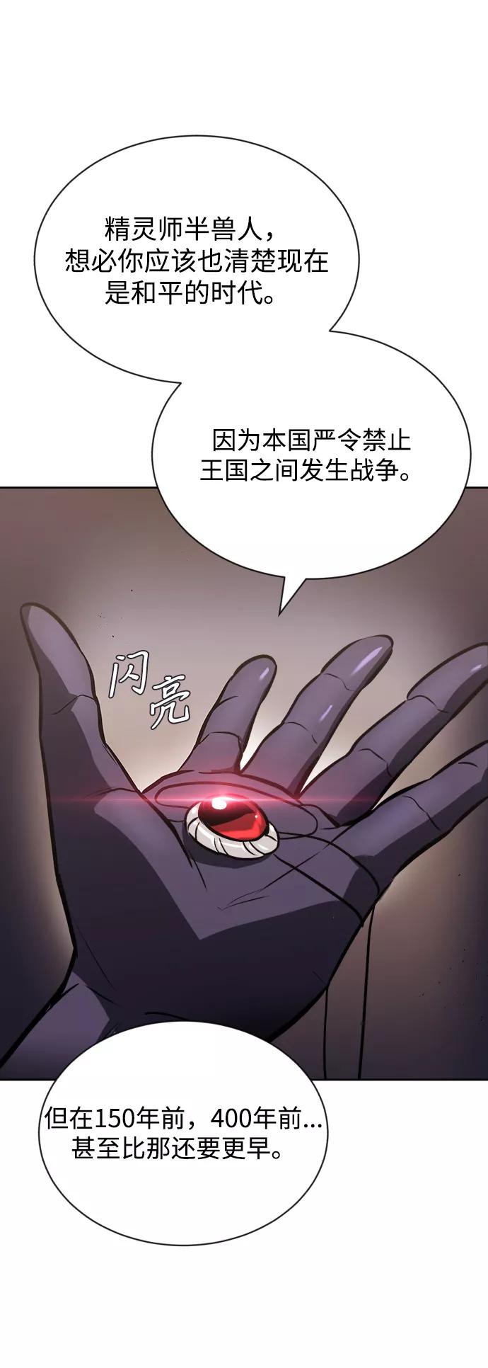 懒惰公子成长记 - [第55话] 愤怒所向之处 - 第74张图