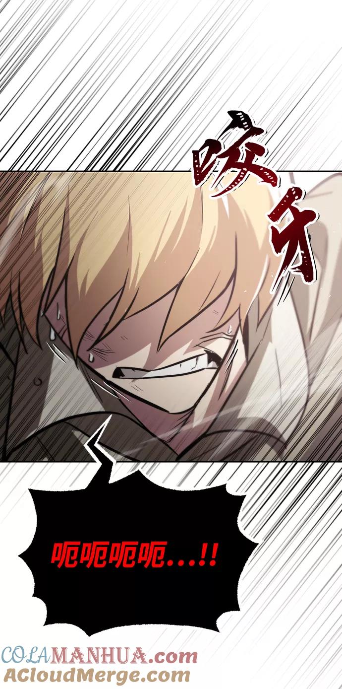 懒惰公子成长记 - [第55话] 愤怒所向之处 - 第33张图