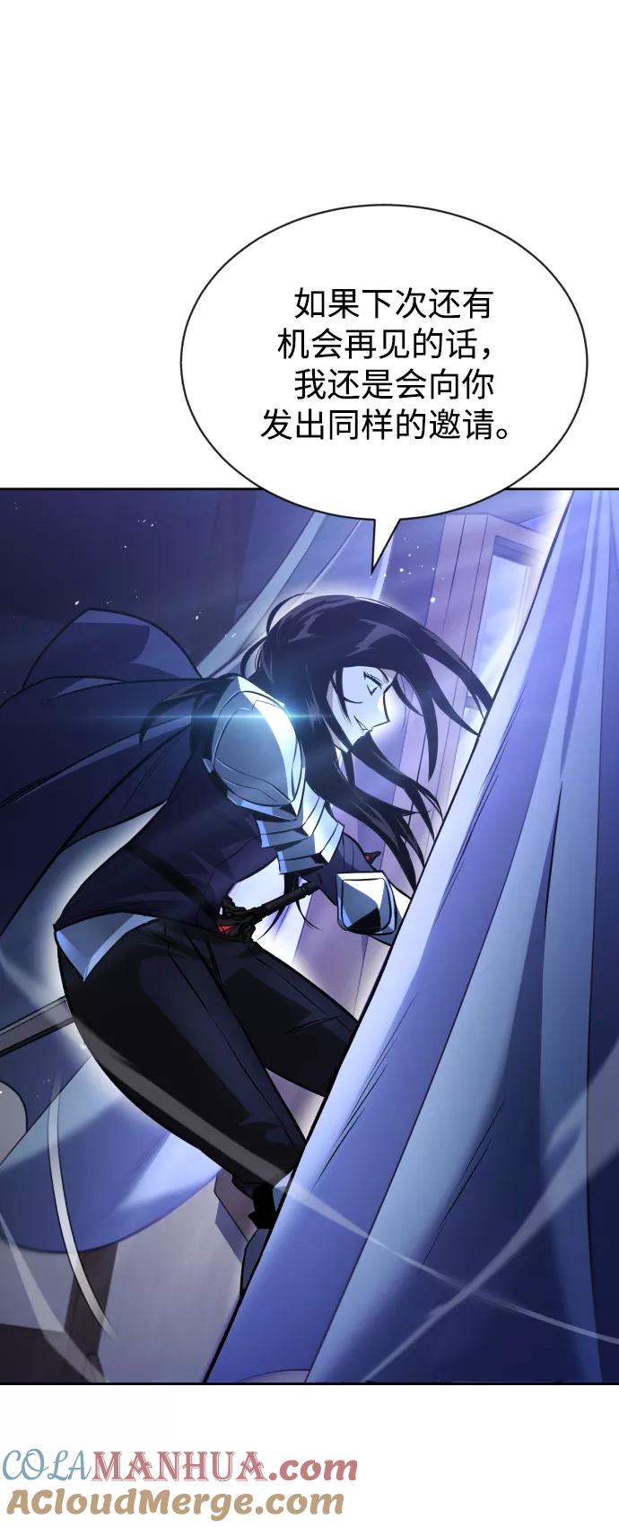 懒惰公子成长记 - [第55话] 愤怒所向之处 - 第93张图