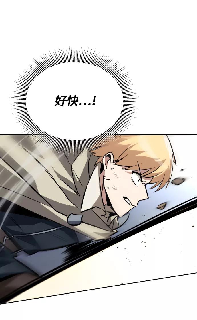 懒惰公子成长记 - [第55话] 愤怒所向之处 - 第6张图