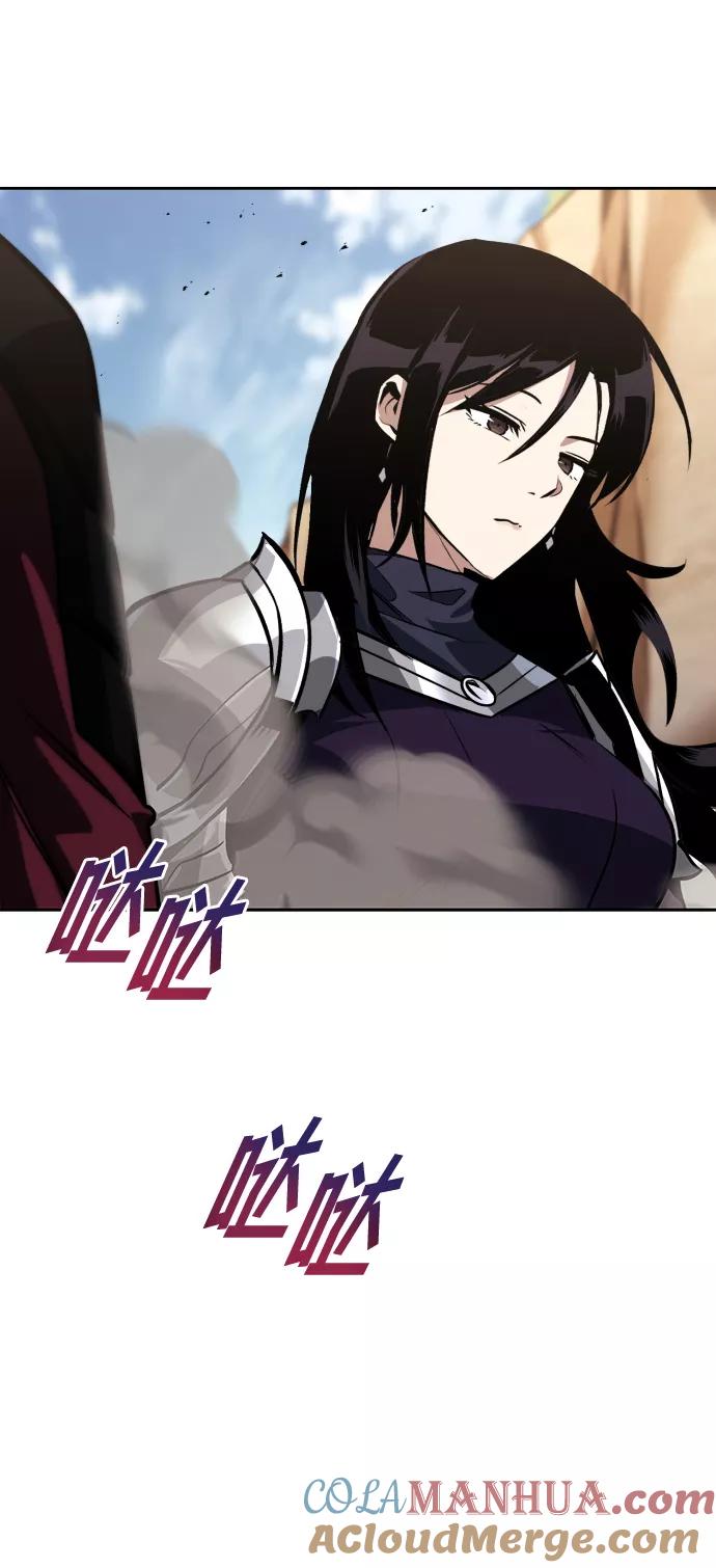 懒惰公子成长记 - [第55话] 愤怒所向之处 - 第45张图