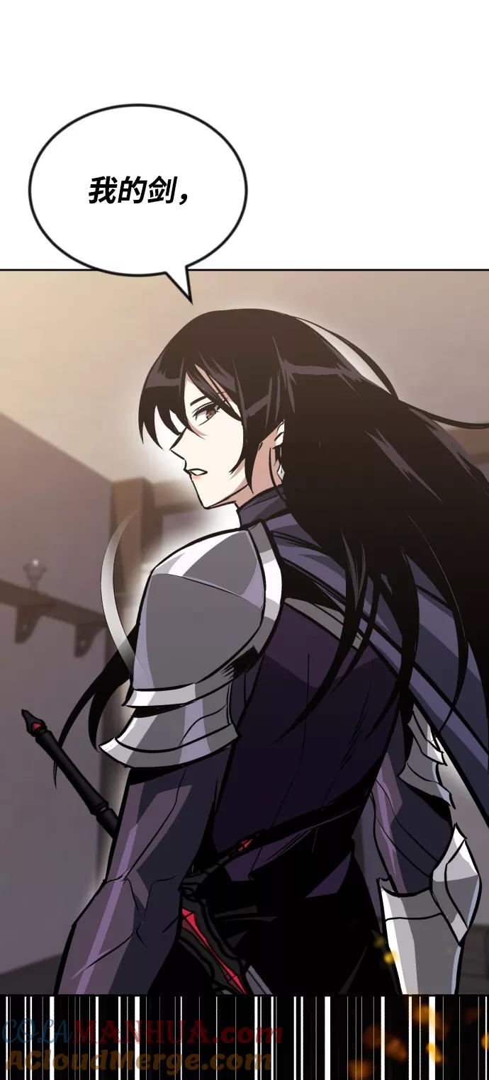 懒惰公子成长记 - [第55话] 愤怒所向之处 - 第69张图