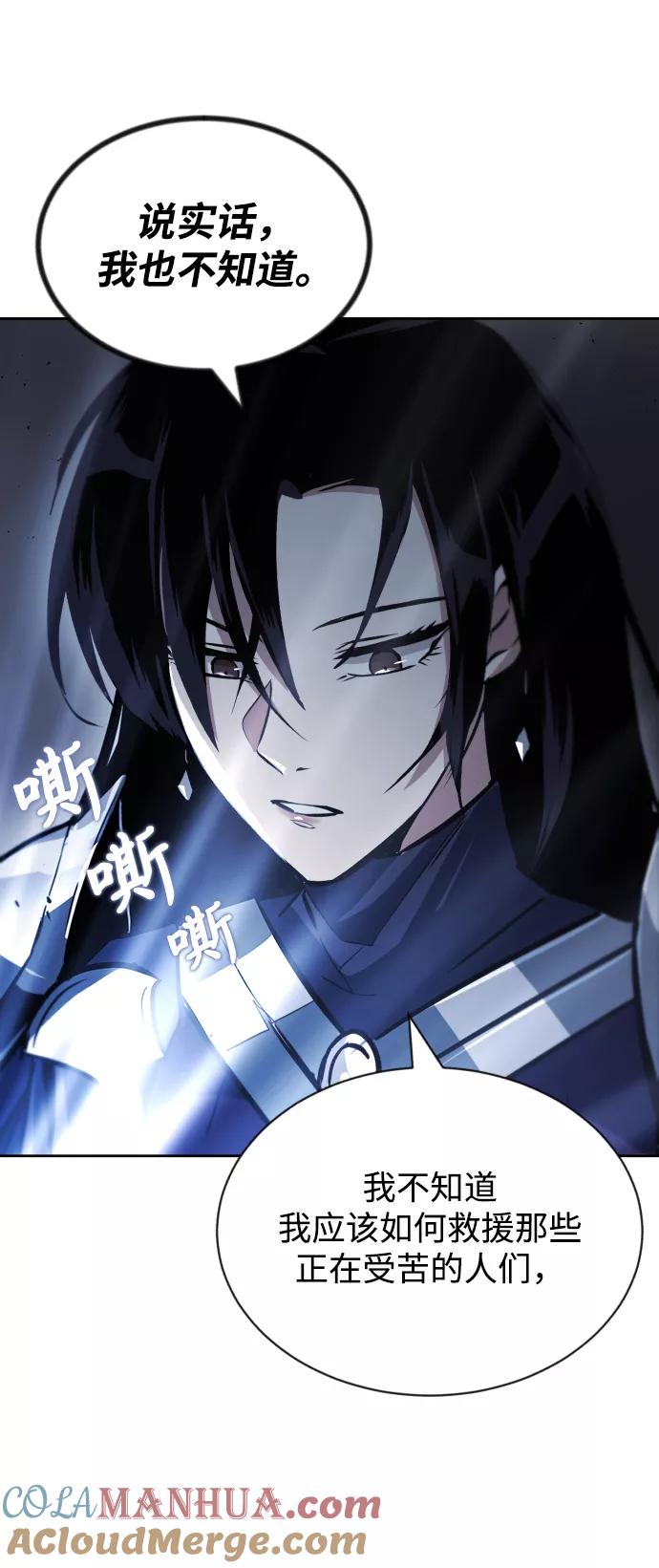 懒惰公子成长记 - [第55话] 愤怒所向之处 - 第77张图