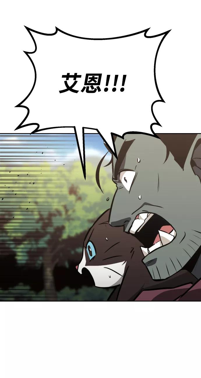 懒惰公子成长记 - [第55话] 愤怒所向之处 - 第44张图