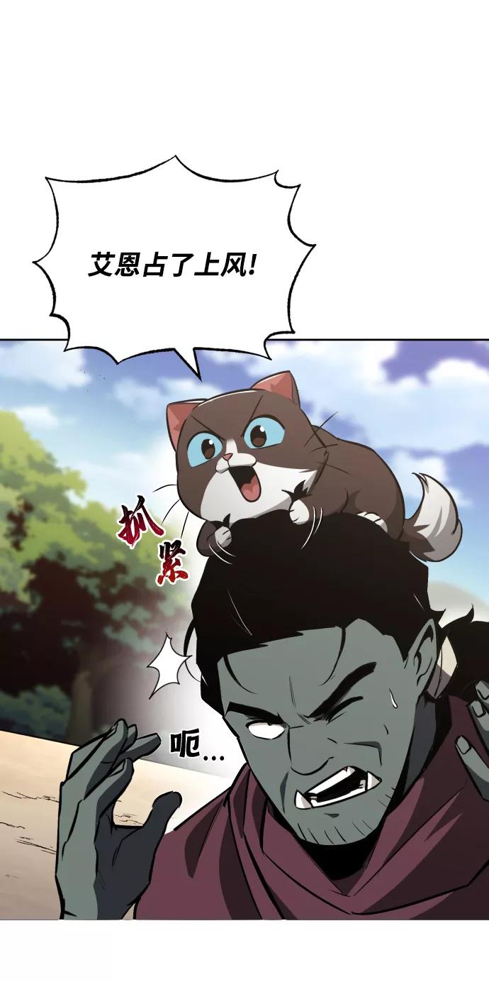 懒惰公子成长记 - [第55话] 愤怒所向之处 - 第10张图