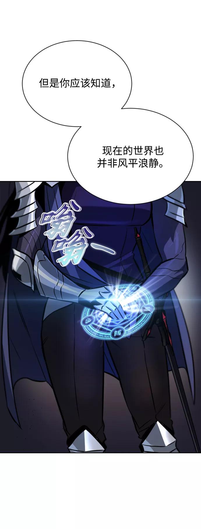 懒惰公子成长记 - [第55话] 愤怒所向之处 - 第76张图