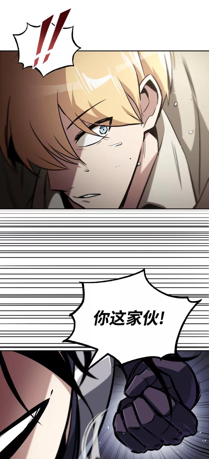 懒惰公子成长记 - [第55话] 愤怒所向之处 - 第39张图