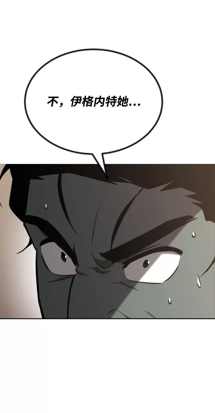 懒惰公子成长记 - [第55话] 愤怒所向之处 - 第11张图