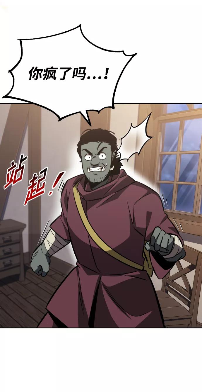 懒惰公子成长记 - [第55话] 愤怒所向之处 - 第71张图