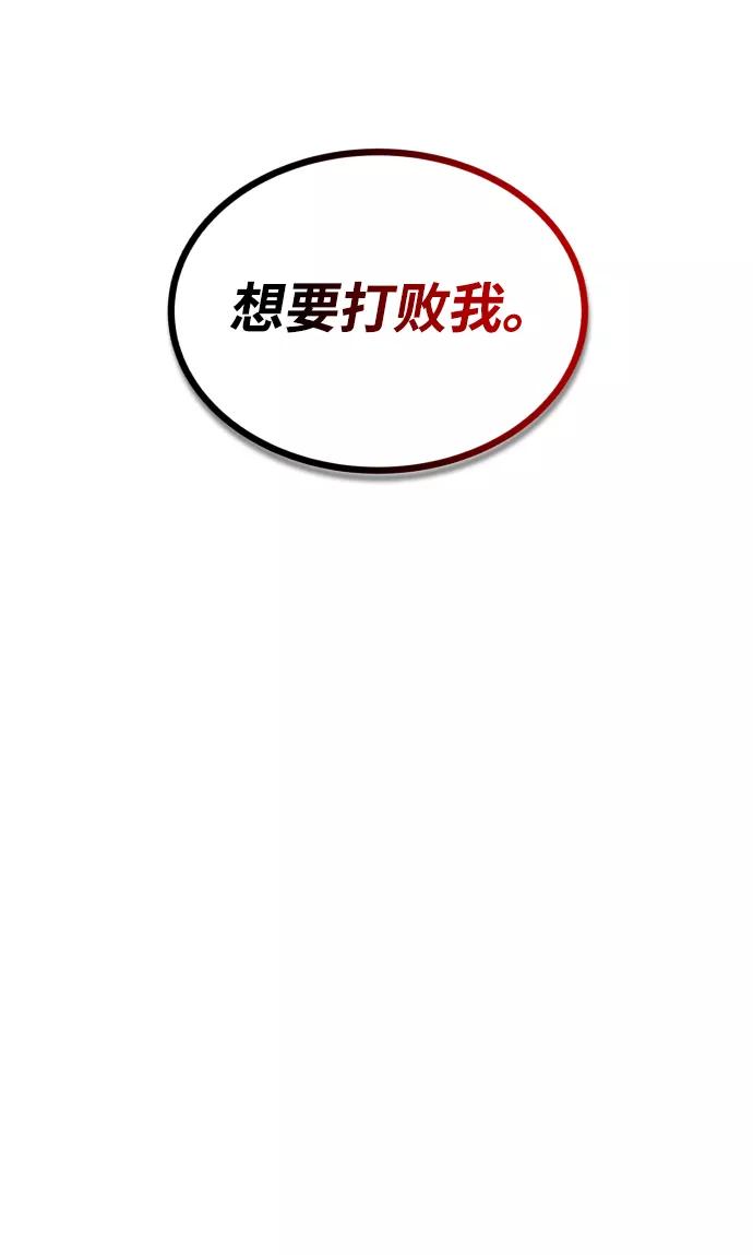 懒惰公子成长记 - [第55话] 愤怒所向之处 - 第50张图