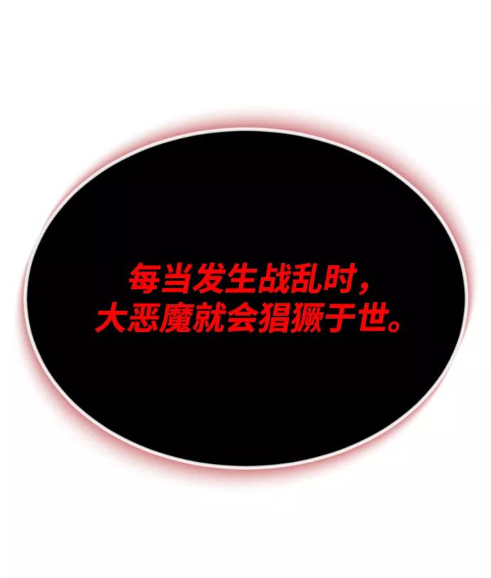 懒惰公子成长记 - [第55话] 愤怒所向之处 - 第75张图