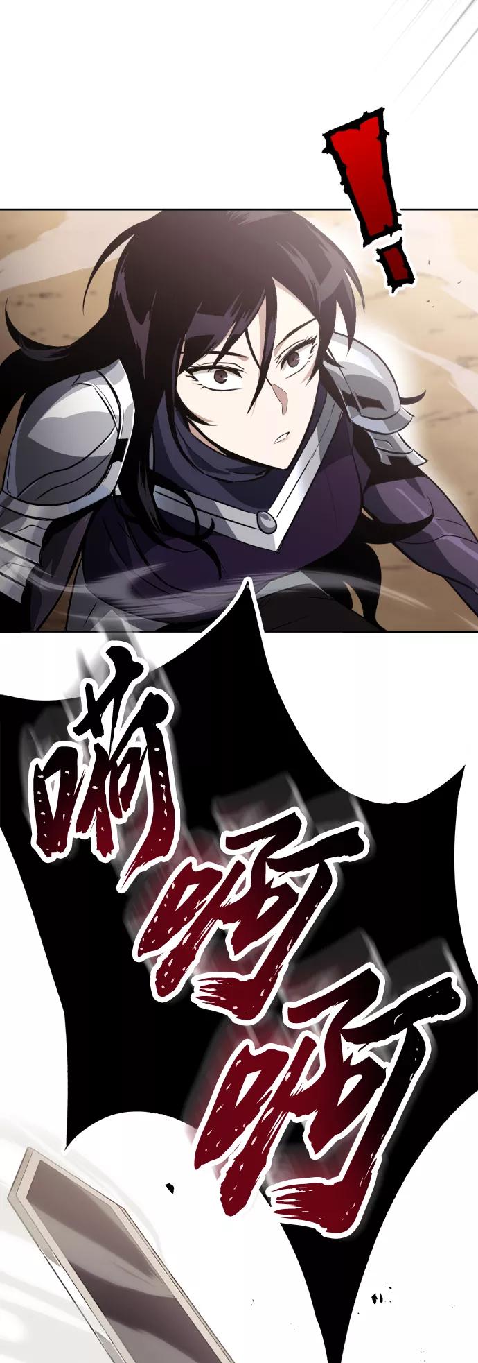 懒惰公子成长记 - [第55话] 愤怒所向之处 - 第34张图