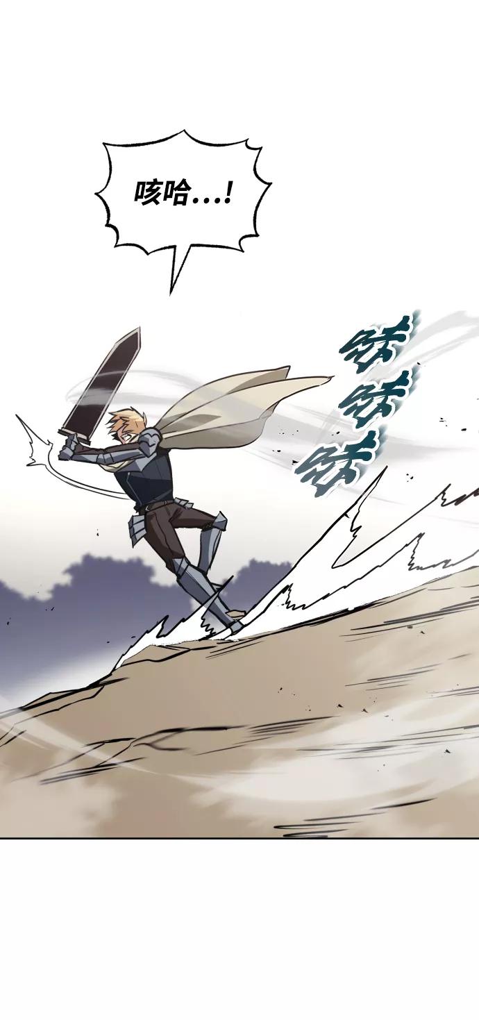 懒惰公子成长记 - [第55话] 愤怒所向之处 - 第24张图