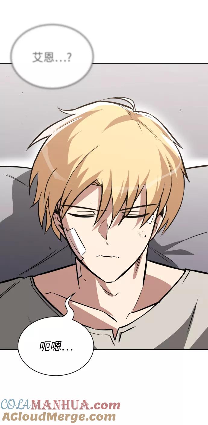 懒惰公子成长记 - [第55话] 愤怒所向之处 - 第53张图