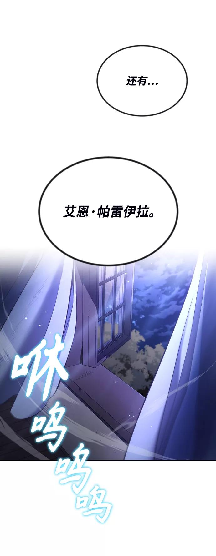 懒惰公子成长记 - [第55话] 愤怒所向之处 - 第83张图