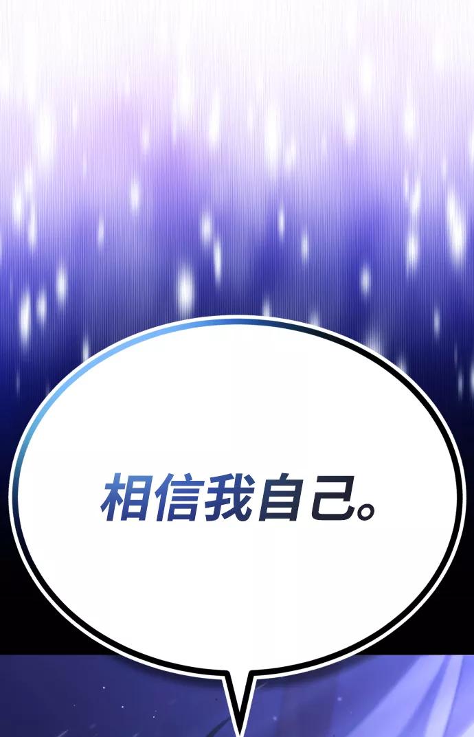 懒惰公子成长记 - [第55话] 愤怒所向之处 - 第87张图