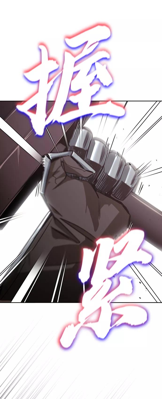 懒惰公子成长记 - [第55话] 愤怒所向之处 - 第32张图