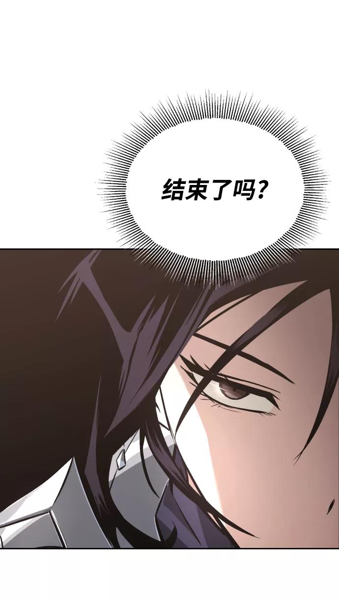 懒惰公子成长记 - [第55话] 愤怒所向之处 - 第31张图