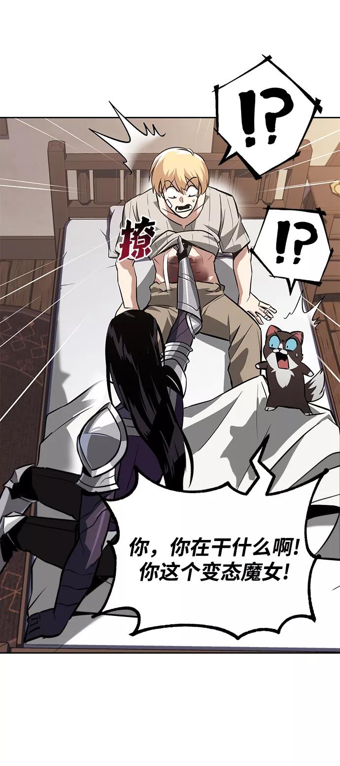 懒惰公子成长记 - [第55话] 愤怒所向之处 - 第58张图