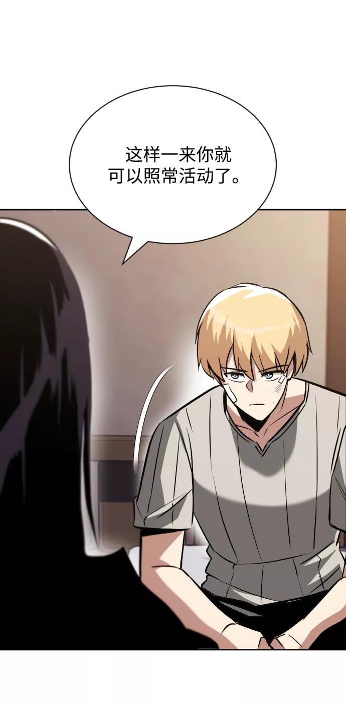 懒惰公子成长记 - [第55话] 愤怒所向之处 - 第64张图