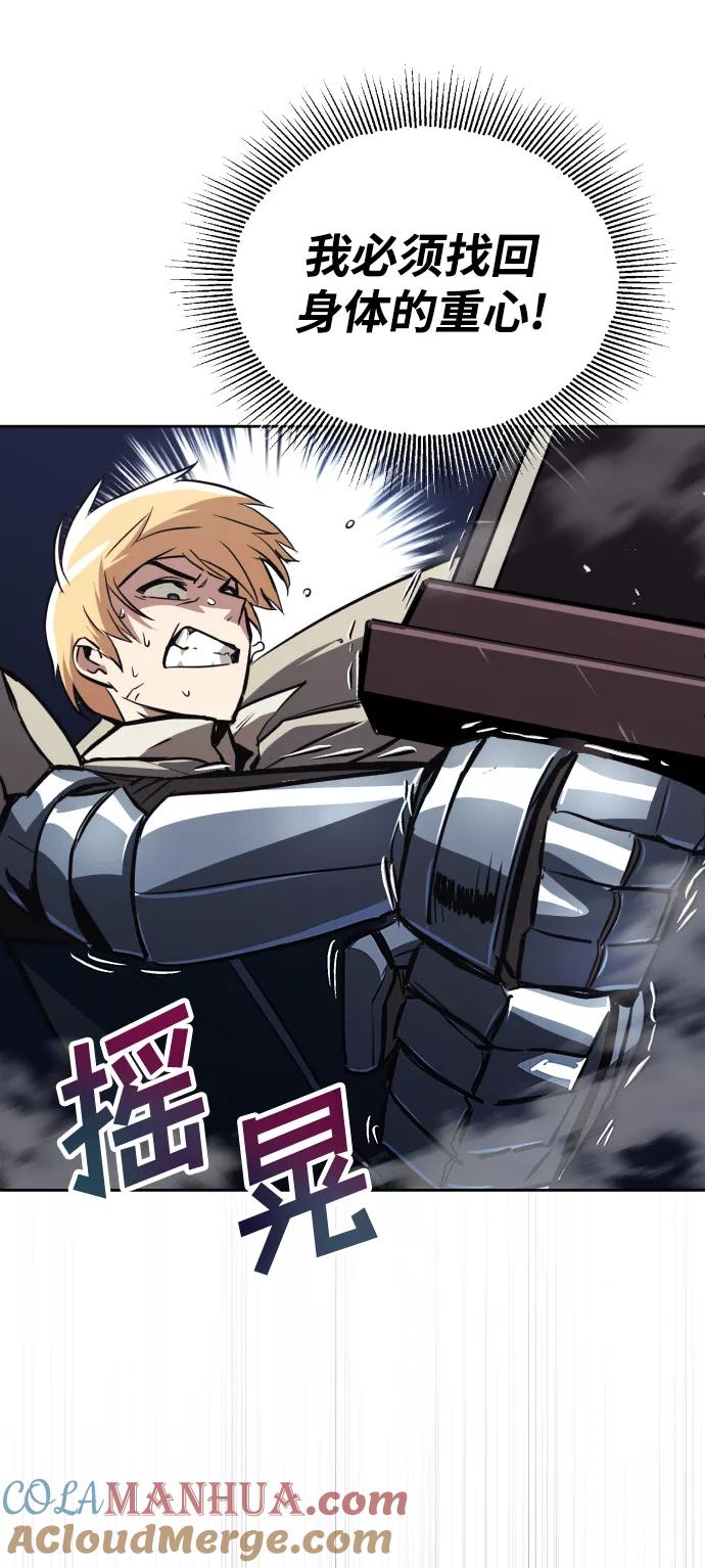 懒惰公子成长记 - [第55话] 愤怒所向之处 - 第25张图