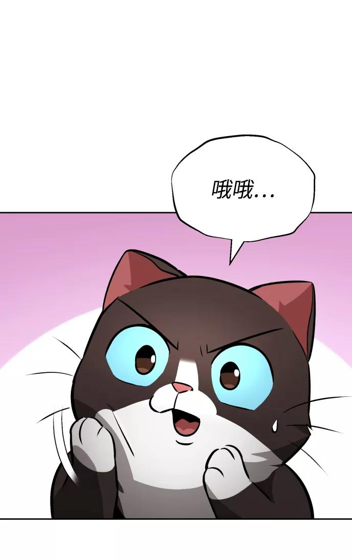 懒惰公子成长记 - [第55话] 愤怒所向之处 - 第60张图