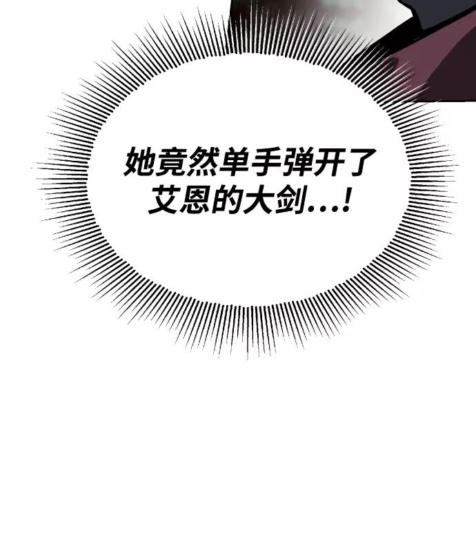 懒惰公子成长记 - [第55话] 愤怒所向之处 - 第20张图